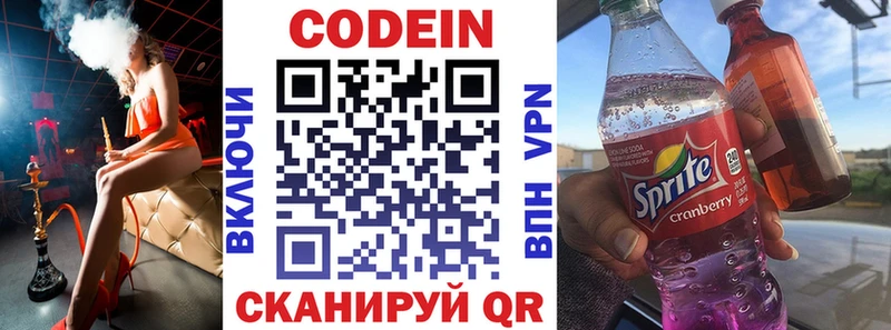 Кодеиновый сироп Lean напиток Lean (лин)  Спасск 