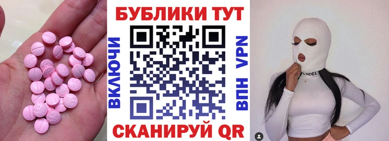 ЭКСТАЗИ круглые Спасск