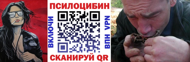 Псилоцибиновые грибы ЛСД  Спасск 